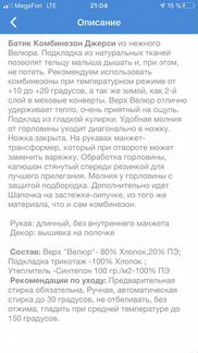 Комбинезон