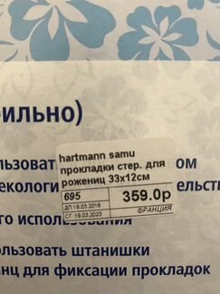 Прокладки урологические
