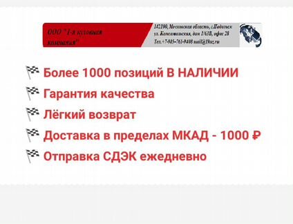 Land cruiser 200 Крыло Лендкрузер 200 TLC200