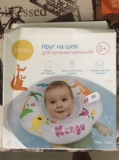 Круг для купания