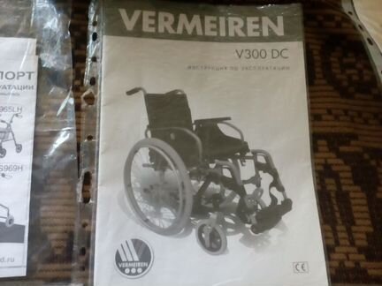 Коляска уличная для инвалидов новая Бельгия