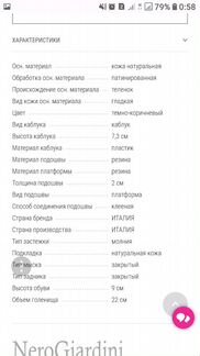 Ботильоны женские Nero Giardini новые 36р-р