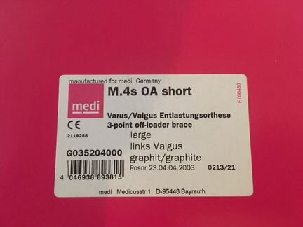 Ортез Medi m.4s OA short, вальгус, левый