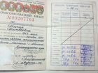 Комсомольский билет объявление продам