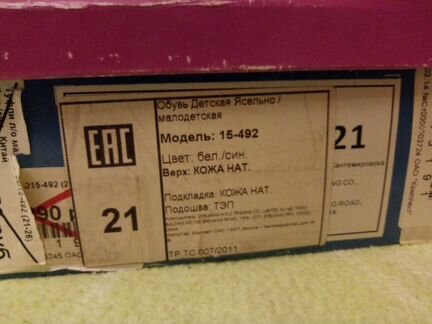 Детская обувь на мальчика в отличном состоянии