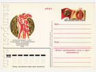 Почтовые карточки СССР заполненные и не