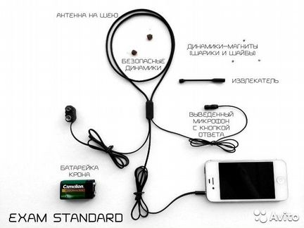 Магнитный микронаушник с кнопкой пищалкой