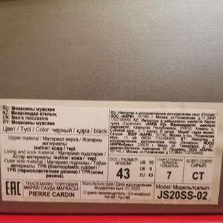 Кожаные мокасины Pierre Cardin