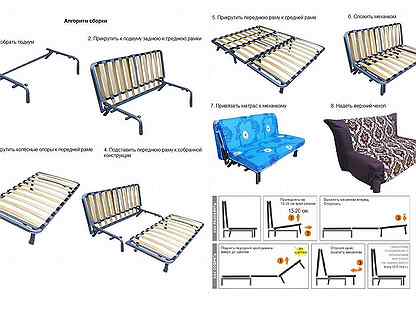 Диван аккордеон схема сборки