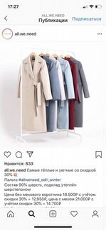 Пальто