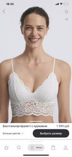 Бралетт oysho