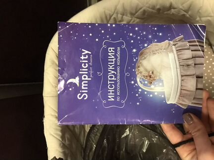 Люлька колыбель simplicity