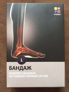 Бандаж голеностопный.Размер L