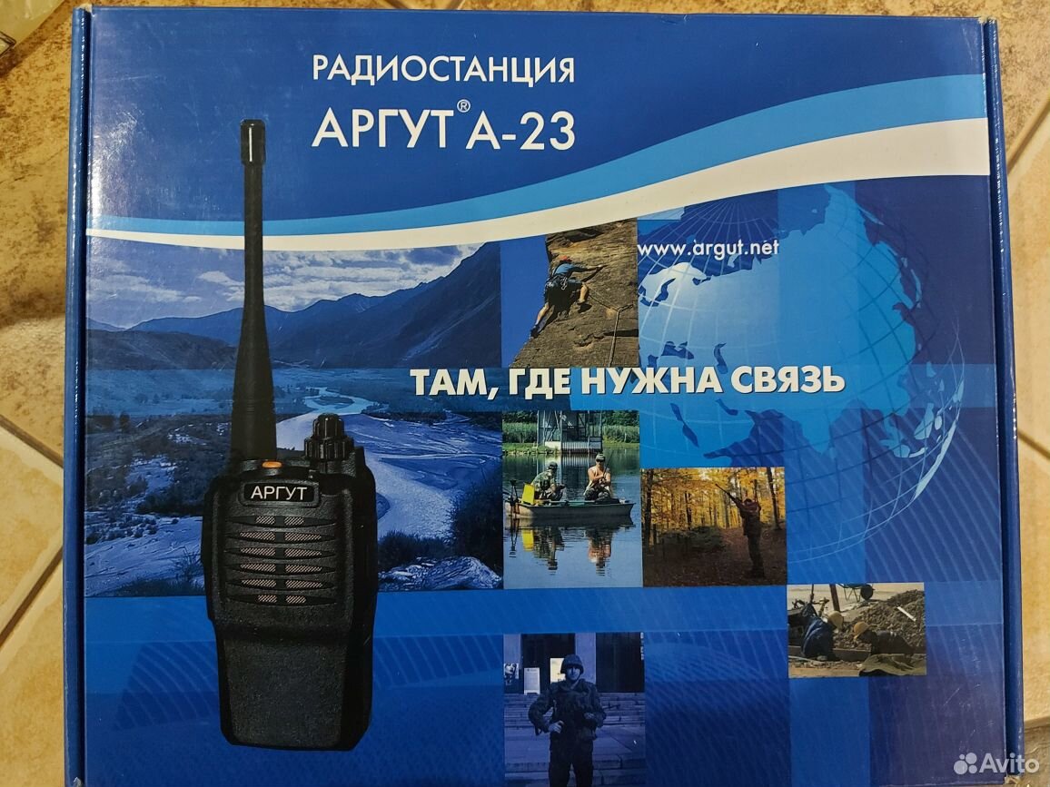 Рации аргут А-23 и А-24
