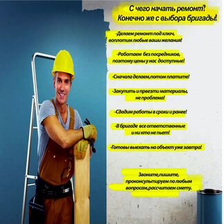 Ремонт квартиры под ключ