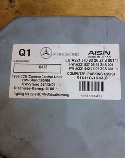 Блок управления камерой Mercedes w221 w216 S CL