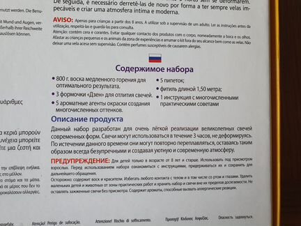 Новый набор для изготовления свечей Bougies&Parfum