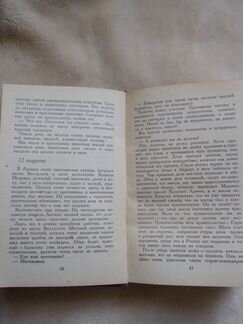 Испанский дневник Михаила Кольцова 1938Г