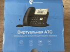 Виртальный атс Телефон объявление продам