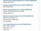 Ноутбук Apple MacBook Pro 17. A1297 объявление продам
