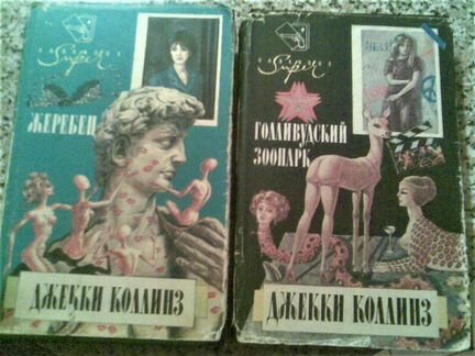 Книги-бестселлеры Голливуда и не только от