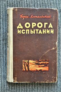 Книги 50-х годов прошлого столетия