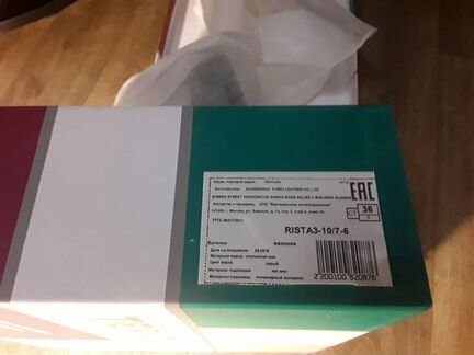 Ботинки tervolina