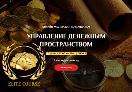 Новосад Управление денежным пространством arcanum