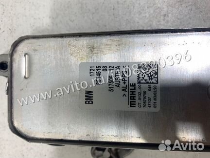 Радиатор АКПП Bmw 4-Series F36 B48B20A 2020