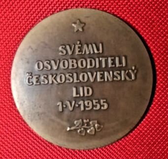 Медаль памятник Сталину в Праге,1955г Чехословакия