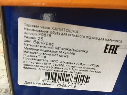 Кроссовки на мальчика 25 размер