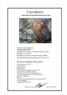 Картина маслом 