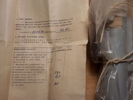 Модулятор электрооптический на лазер мл-102А