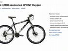 Велосипед oxygen sprint O2