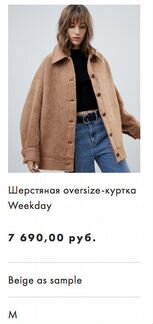 Пальто weekday