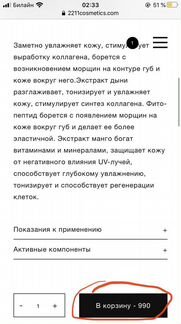 Крем для губ с манго 22/11 новый в коробочке