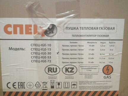 Тепловая пушка газовая