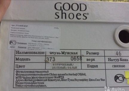 Туфли кожаные 45,5-46