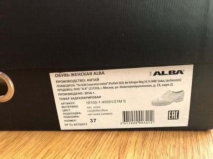 Оксфорды 37 размер новые Alba