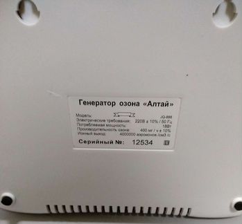Генератор озона Алтай