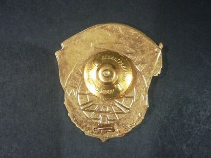 Знак мвд СССР. за безаварийное увд