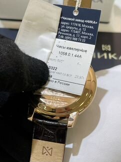 Часы Ника (новые )