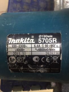 Makita 5705R