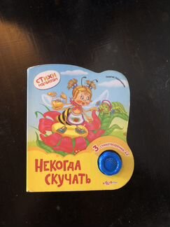 Музыкальные книжки