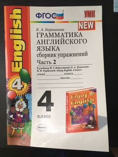 Рабочая тетрадь enjoy English 2 часть