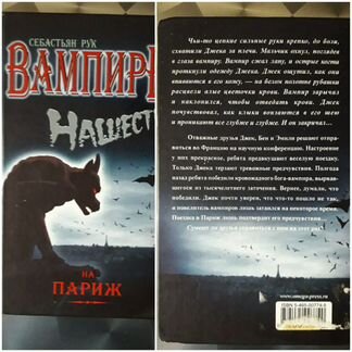 Ужасы, Стайн, Большая книга ужасов, Вампиры и др