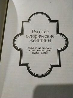 Тома из собрания сочинений Даниил Мордовцев