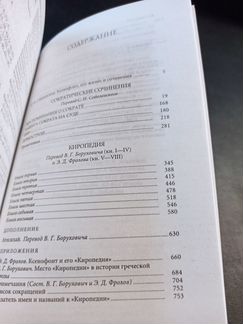 Ксенофонт. Сократические сочинения