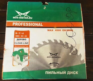 Диск пильный