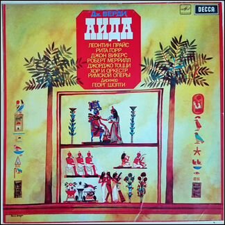 Verdi. Aida. Верди. Аида. Box 3 LP
